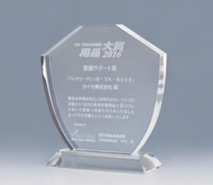 Nikkan Trophy